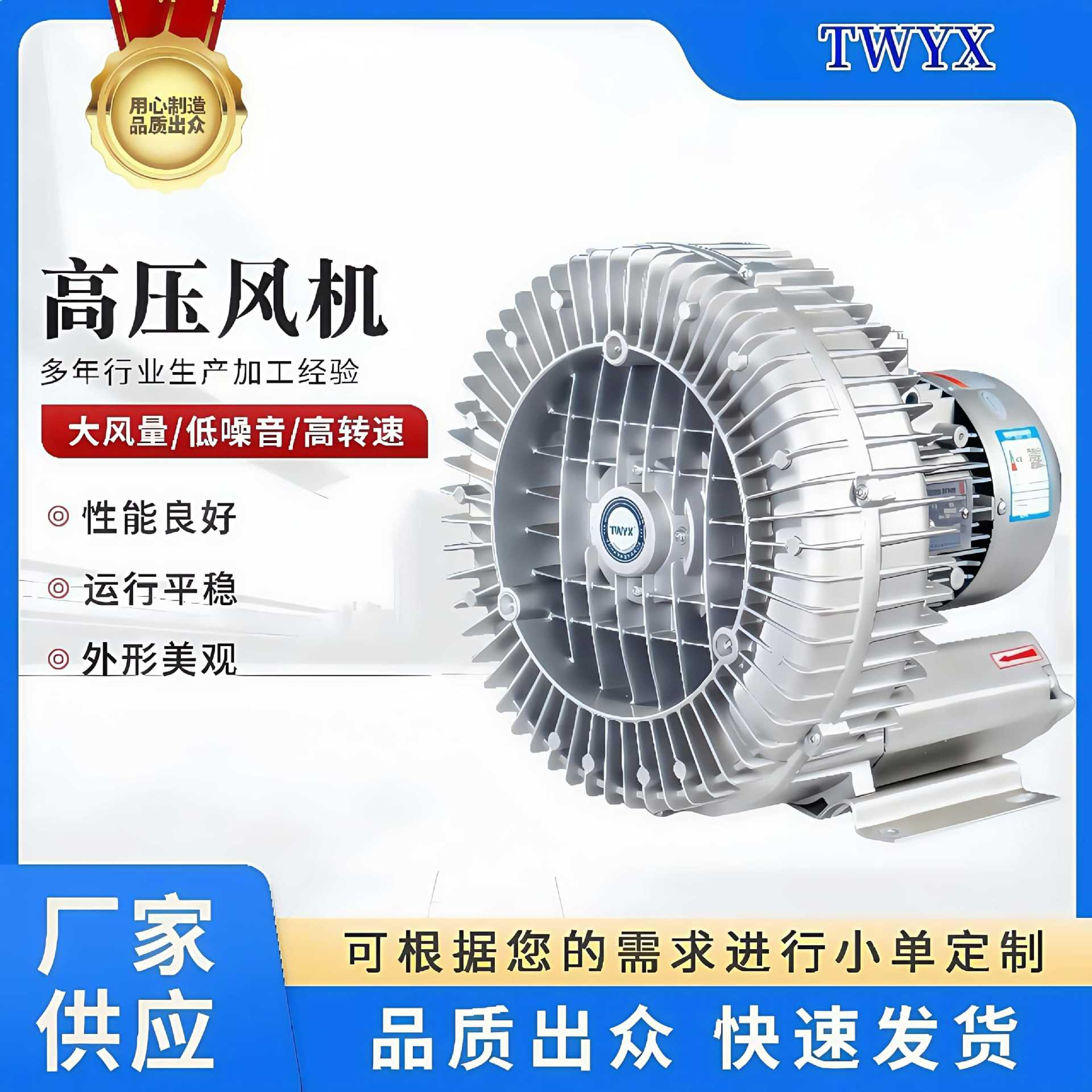 TWYX高压漩涡式气泵真空输送