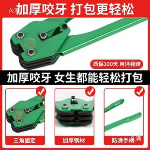 装 打包机捆扎带CMC收紧一体塑钢手动紧器打包钳收工紧器手包捆扎