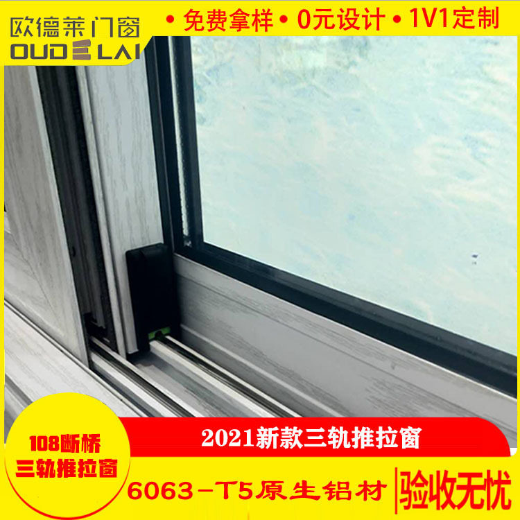 厂家直供三轨推拉窗封阳台双层隔音隔热断桥铝合金三轨推拉窗