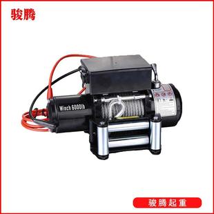 钢4丝绳车载卷扬18382v2机v载电动绞盘车6000LB电动绞盘