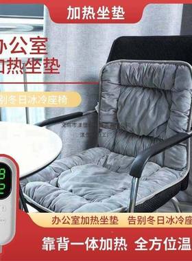 冬加季热坐垫座办室久坐公椅子PDD10069腰靠垫背靠垫屁垫一体椅电