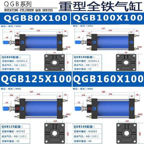QGB803重型铁气缸大推力J长程QGB/II/QGBZ/B/QGA缸径8行0100