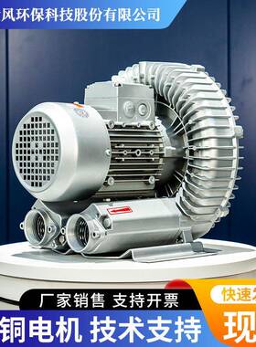 TYX全风高压真鼓风机RB-87761D旋涡气泵5.式5kw7500w空吸附漩涡W