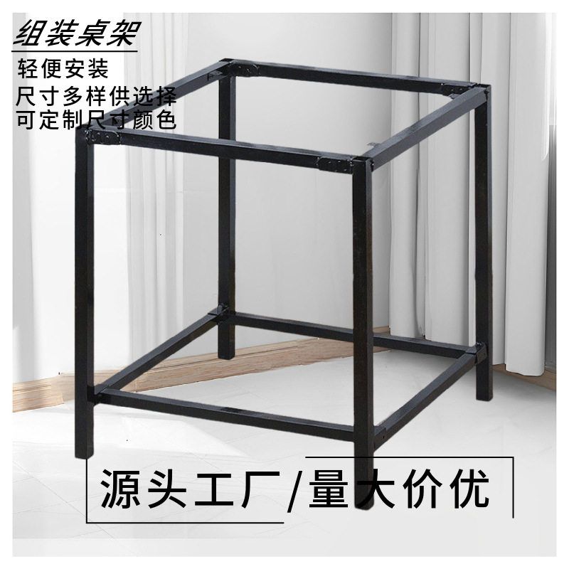 正方形折叠金属桌腿支架