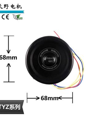 偏出轴型微电机68KTYZ373永磁步电动机40W单同相电机110V50HZ