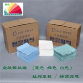 绿色盒装 盒工业擦喷拭纸除油布汽车2涂用擦拭纸 300 35绿色C片M