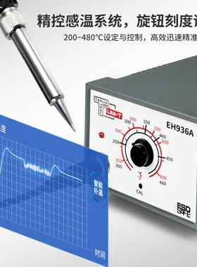 TBOPL温IA/拓利亚EH936焊台防静电温XFH6控焊台恒电焊台电烙铁5W