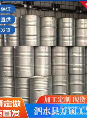 铁塑内涂钢铁桶钢塑复合桶57L包闭口150L10580不锈防静电危证原厂