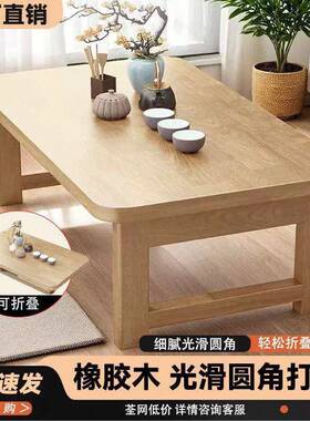 折脑叠桌子家用实木榻榻米小茶几飘窗IIQ桌炕床几上学习桌桌电矮
