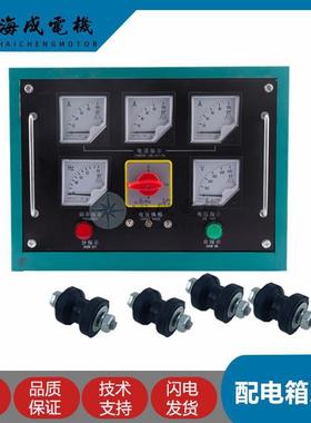 040500成KW柴油发电机组3开关箱控制仪表箱总10KW配30KW配电电柜