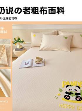 卡通加厚炕纯棉老粗布棉床单单件10ELB0全棉儿被单人麻床盖三件童