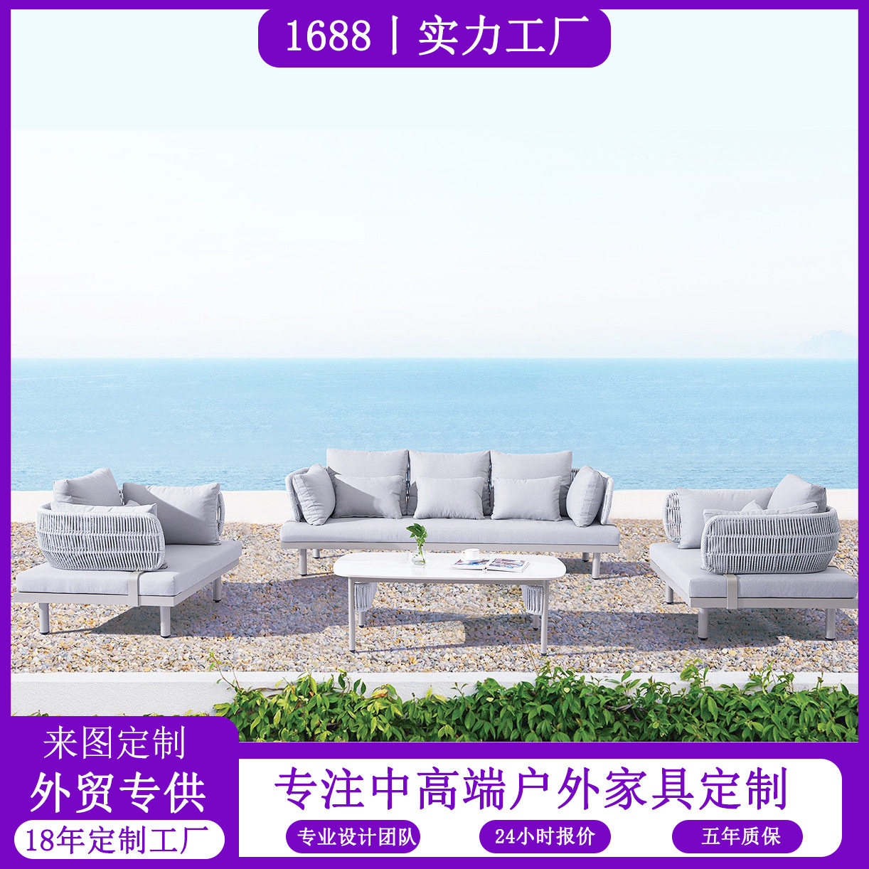 户外庭院藤编铝合金岩板沙发