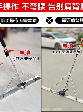 混平凝电动刮土尺水泥整平机平板振动器振平覆膜刮坪尺地93708找