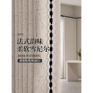 x}d$p风厅客定 奶油Fh ?2025新卧款 窗帘蔷薇花雪尼提尔室遮光法式