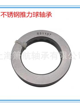 不锈钢平面推力球轴承S5120840*防6*1EIA9水8中使用水耐腐蚀