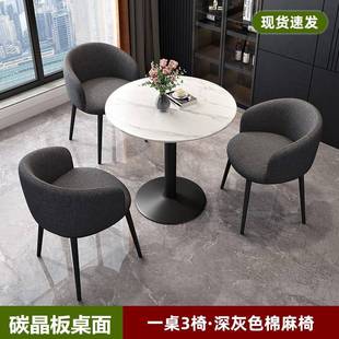 轻奢圆桌家用阳台茶几椅子组楼合985待办接公洽谈桌售处商务休闲