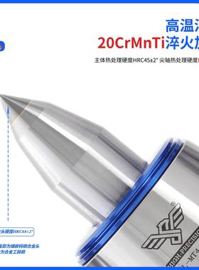 S高速防回莫氏MT45号高转精度数控L车床尾座震921活动顶针