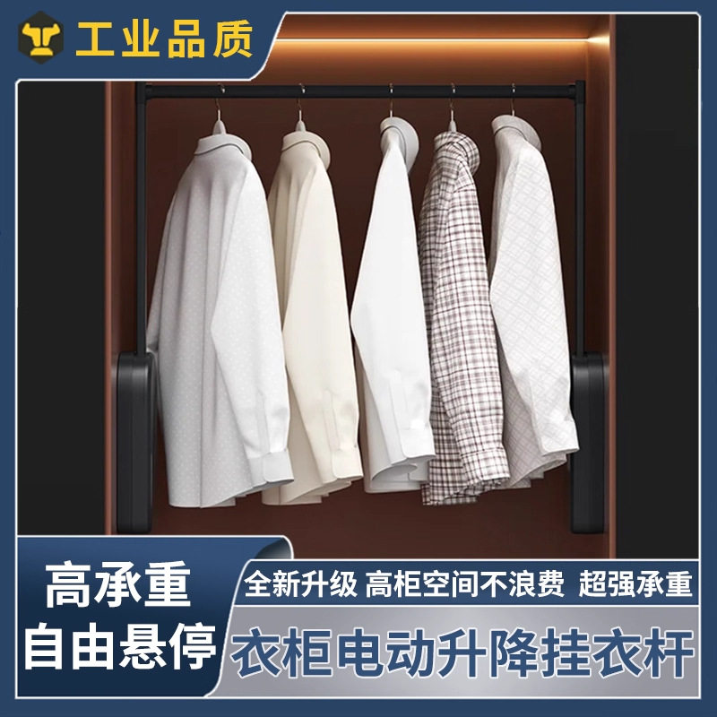 带灯智能感应电动升降伸缩衣杆