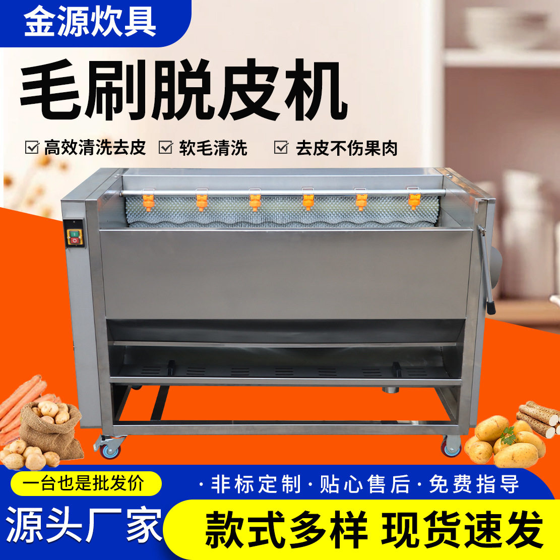 全自动毛辊清洗脱皮机商用