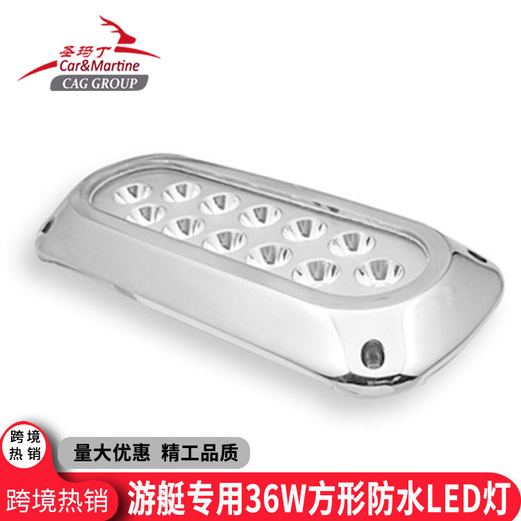 游艇用12V方形长亮套装游轮快艇用不锈钢白光LED灯