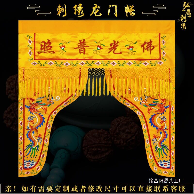 佛缦幡门龙帐欢门装饰绣品佛帐龙门神帐荷花挡门帘幔帐遮挡帘台布