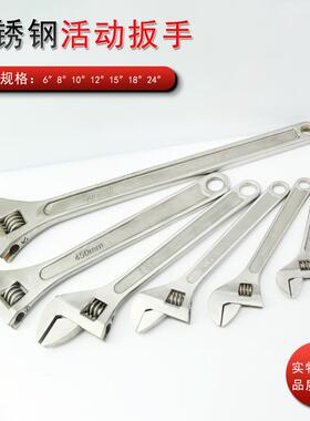 5IJO磁304不锈钢活扳6手-CCE24寸动活口扳手白钢不生锈防活板子活