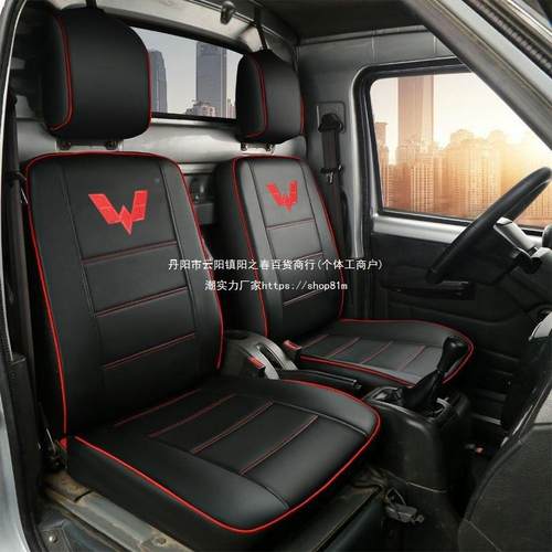 五菱荣光新卡小卡座之光全围包征途双排货车单小排座椅套垒德9744
