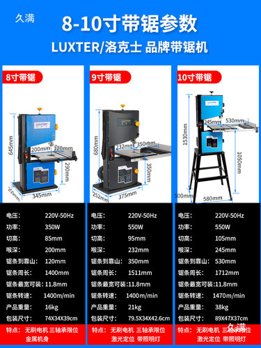 8寸9寸12寸木工带锯机家用线锯机曲线锯开料机立式切割机