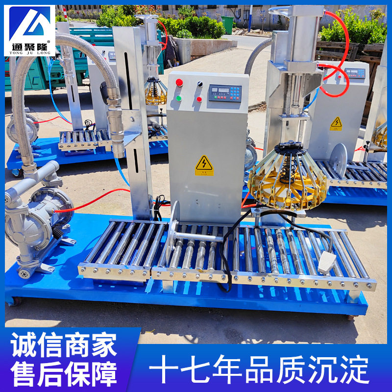 自动过滤称重压盖灌装机