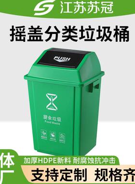 摇盖DHN四用垃圾分类商垃圾桶60L大容量大号用正方色形家户外垃圾