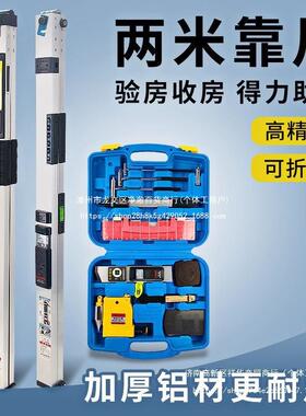 米铝合金靠2尺加厚型折高叠精度装修验收房携便式电子数显96426水