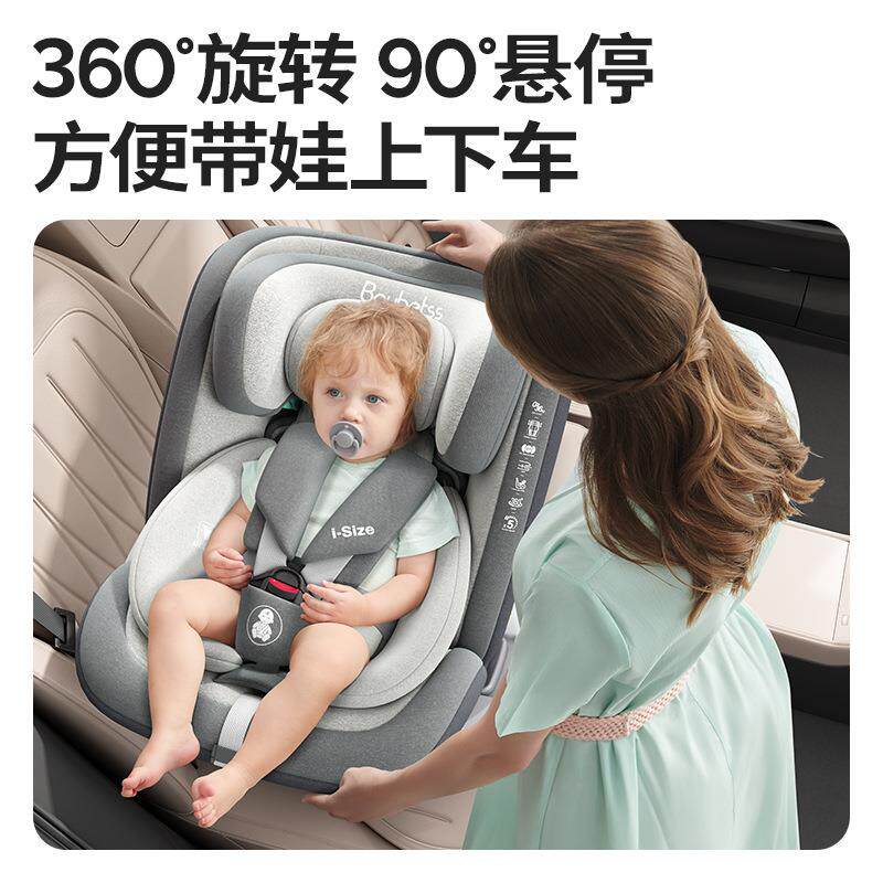 ADAC全阶岁isize儿童汽车安0全座G412-IS0椅-12宝宝新可生婴儿车