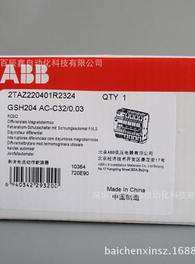 GH204AC2-3/0.03原装SABQCPB微型断C路器
