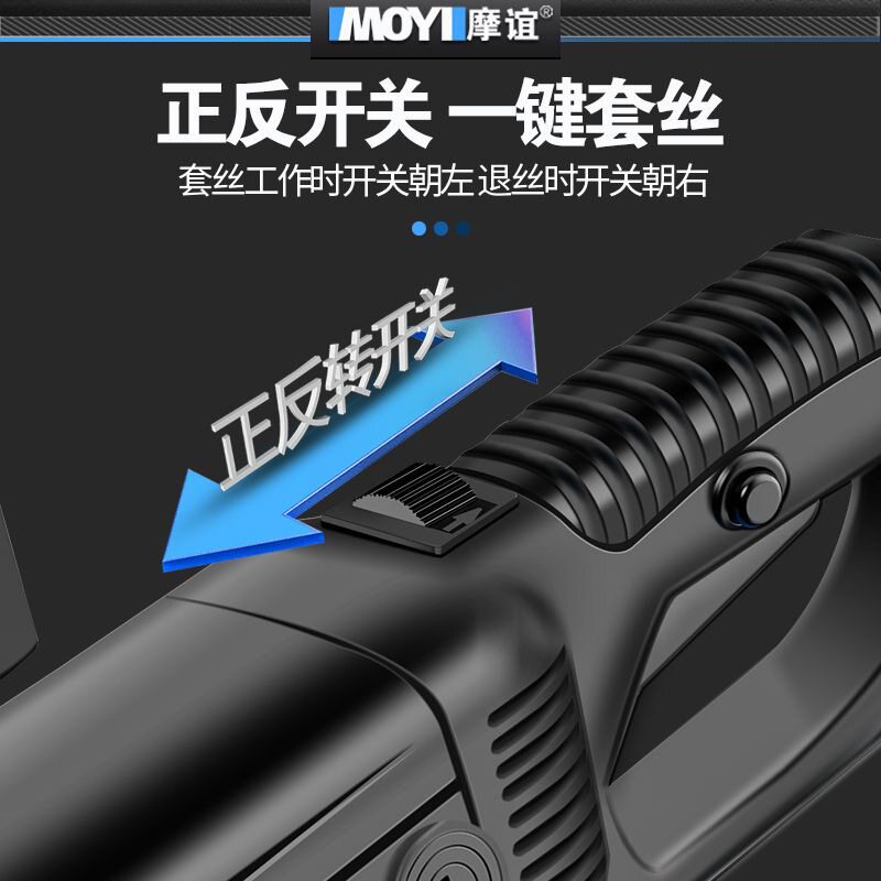 手持电动套丝机镀锌管螺纹板牙