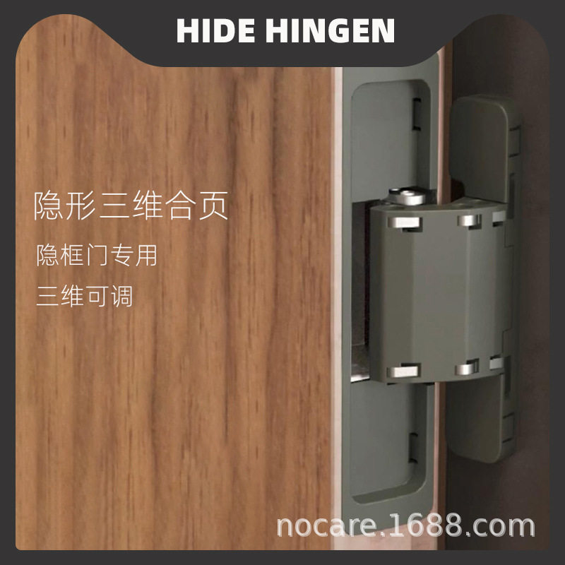 隐形门合页隐框门专用侧隐铰链暗藏窄边框型材门隐藏铰链三维可调