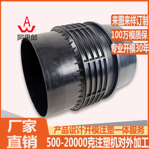 渔业养殖箱塑料配件模具  大型塑料管件注塑模具 管件连接管模具