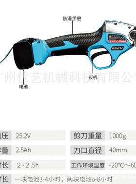 嘉航电7寸电锯31640链背负大容量动伐木式锯果树修枝锯