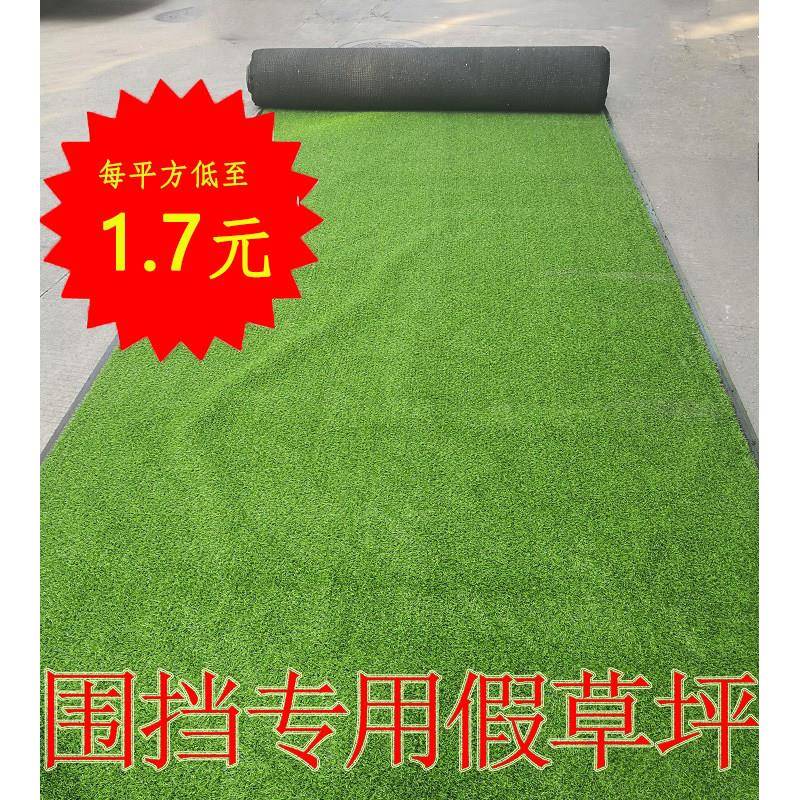 工地围假草坪草彷真草坪 户外室外工地围挡彷真草坪绿色人工草皮