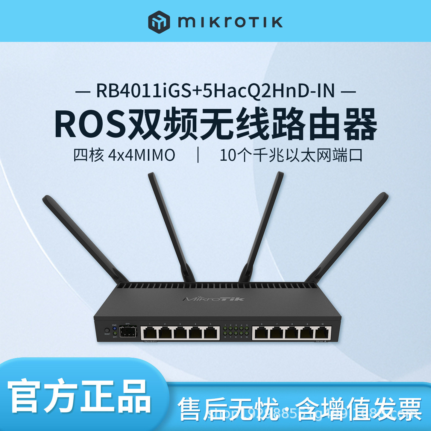 MikroTik RB4011iGS+5HacQ2HnD-IN 10口千兆 ROS四核双频路由器