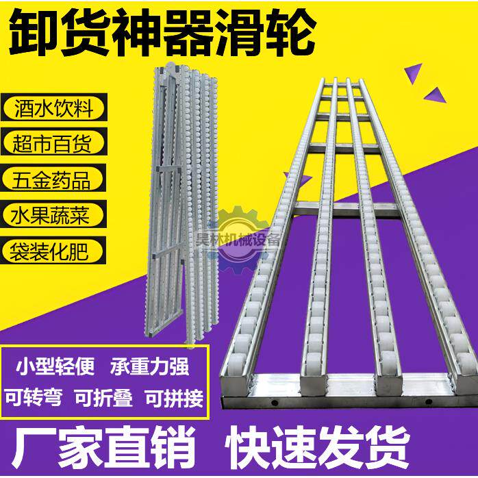 无动力卸货滑梯便携式滑轮袋装物流仓储下货搬运梯卸货神器流利条