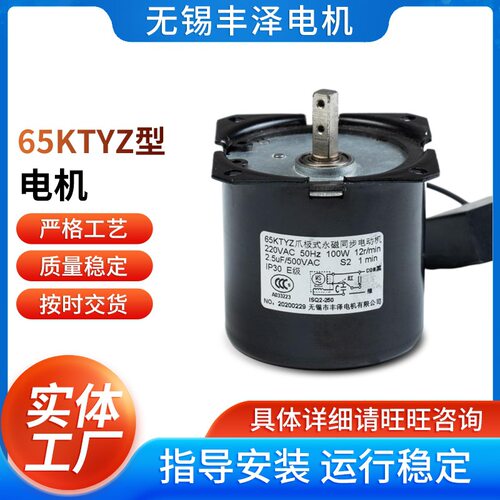 65KTYZ永磁同步电机低噪音大扭矩