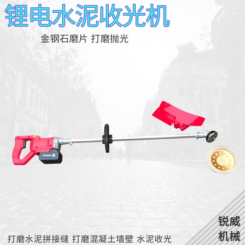 手持式水泥路面修边机毛坯房砖墙地坪漆打磨抛光锂电混凝土打磨机