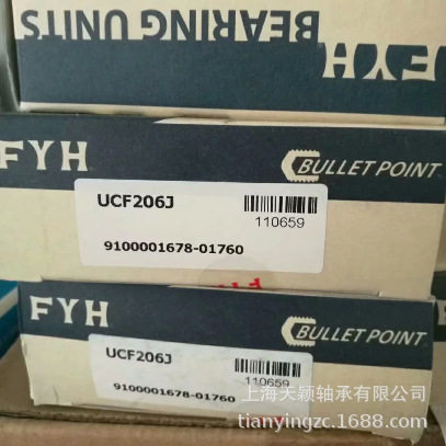 FYH轴承 FYH UCF206J FYH带座轴承 FYH轴承座 小林精工球面轴承
