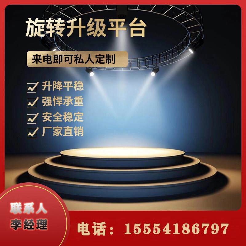 4S店汽车展厅旋转台直播拍照货物展示台升降舞台别墅车库调头转盘