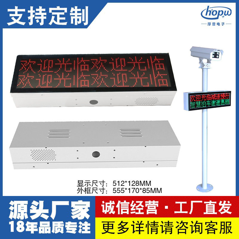 3.0户外2行8字车间鉴于报警呼叫屏窗口叫号广告车牌识别led显示屏