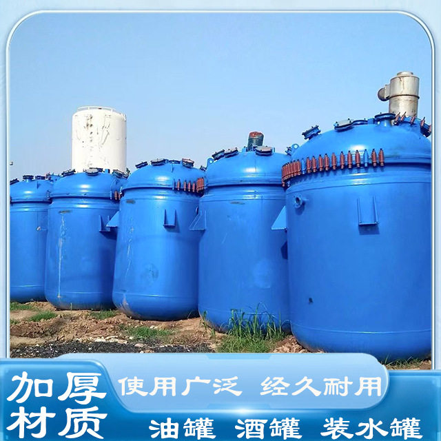 搪瓷反应釜 搪玻璃反应釜搪瓷锅搪瓷罐工厂配料反应釜 搪玻璃罐