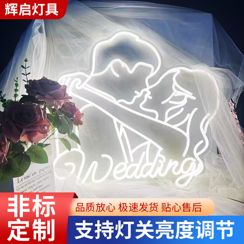 求婚婚礼灯氛围灯Wedding发光字装饰灯牌LED墙壁氛围灯牌