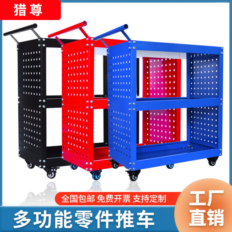 猎尊多功能零件推车三层维修转向带刹车轮移动工具柜洞洞板工具车