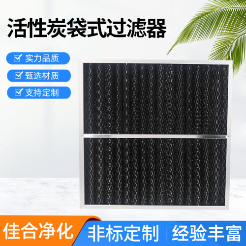 工业除臭活性炭过滤器板式活性炭初效蜂窝板过滤网风道活性碳滤芯