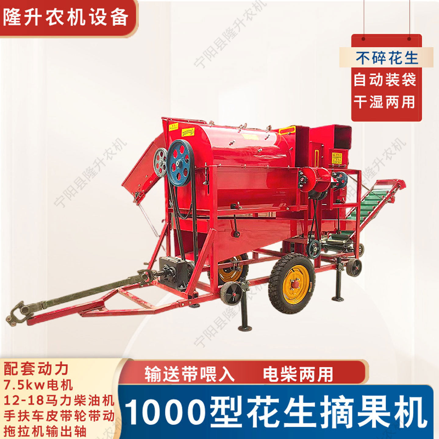 1000型花生全自动摘果机电柴干湿两用农用家用摘长果花生籽神器